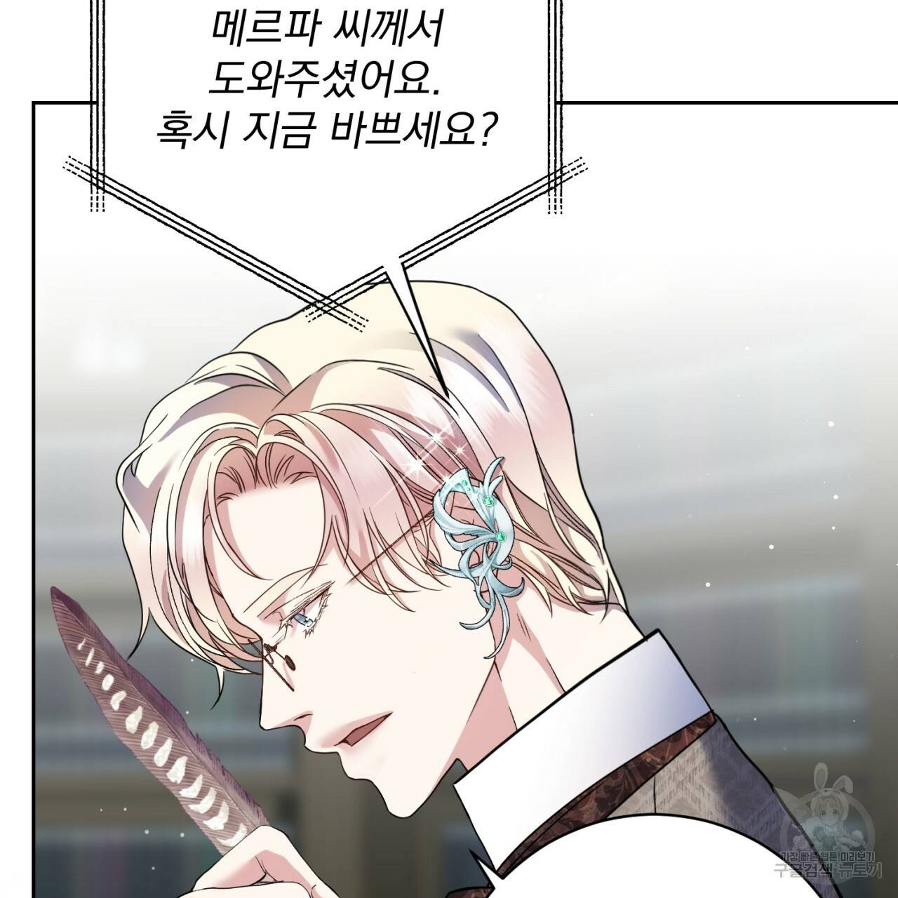 이스닐다 22화 30