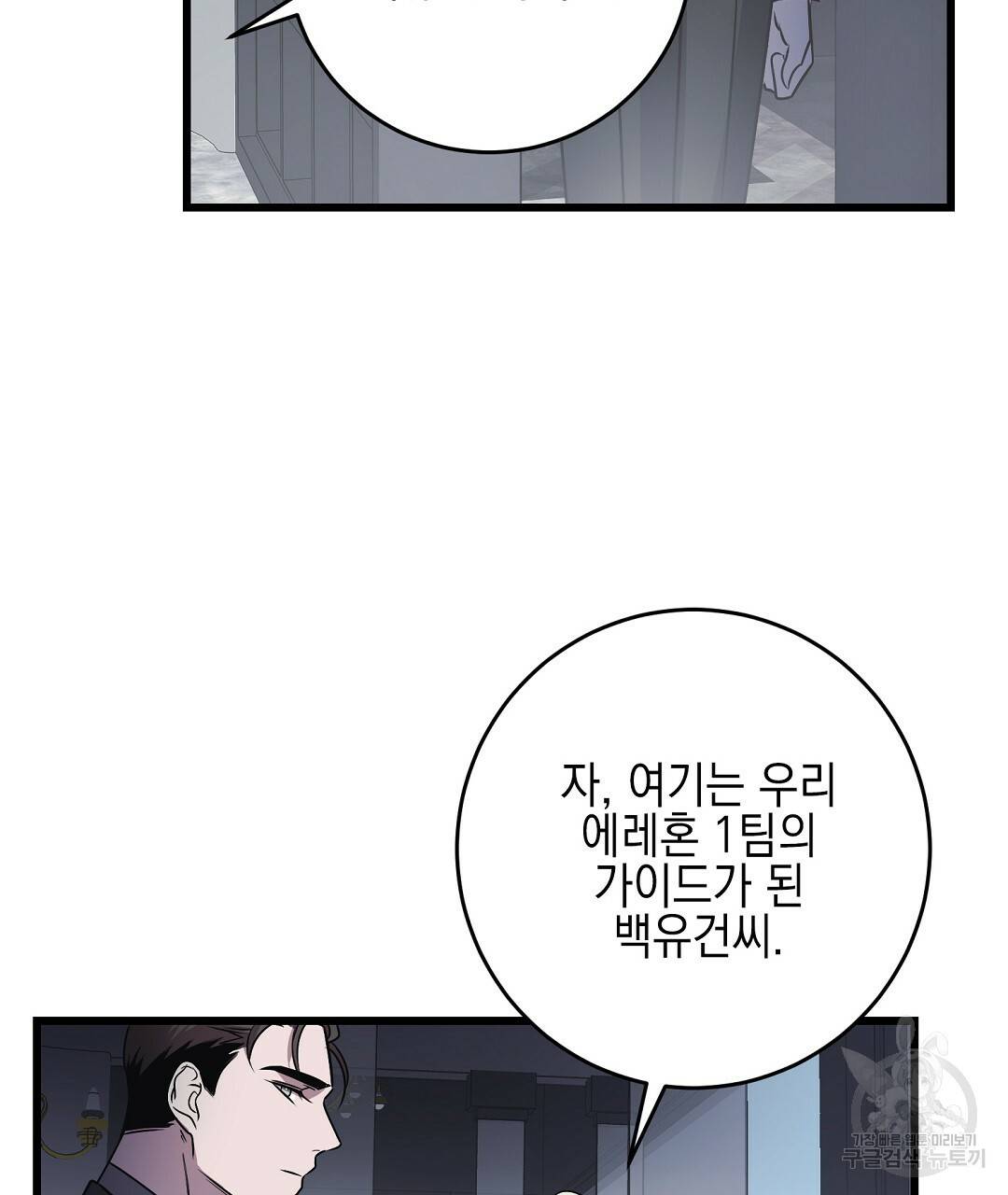 프로푼디스 10화 4