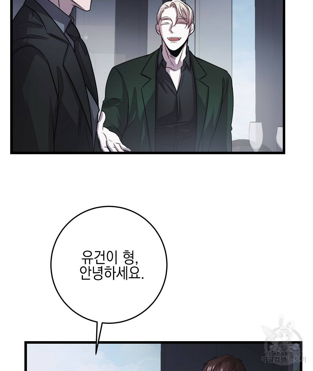 프로푼디스 10화 5