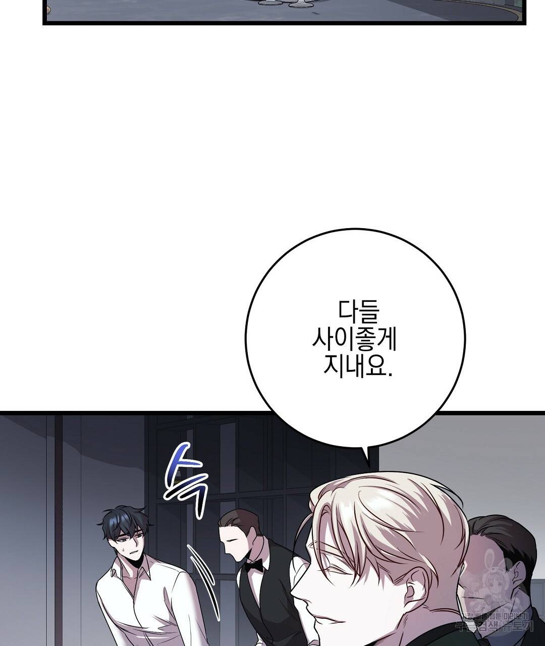 프로푼디스 10화 7