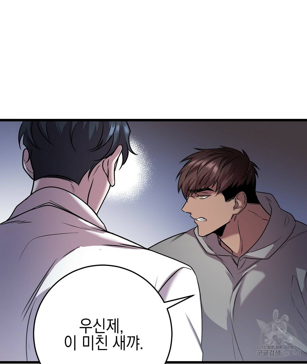 프로푼디스 10화 11