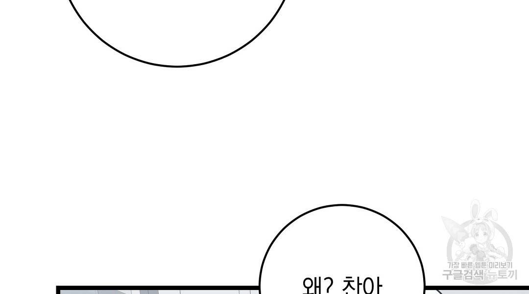 프로푼디스 10화 12