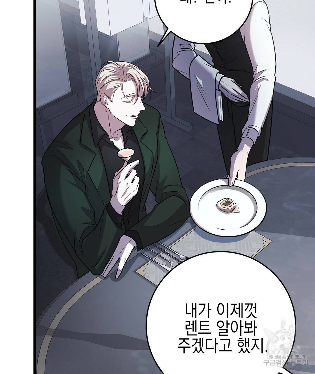 프로푼디스 10화 13