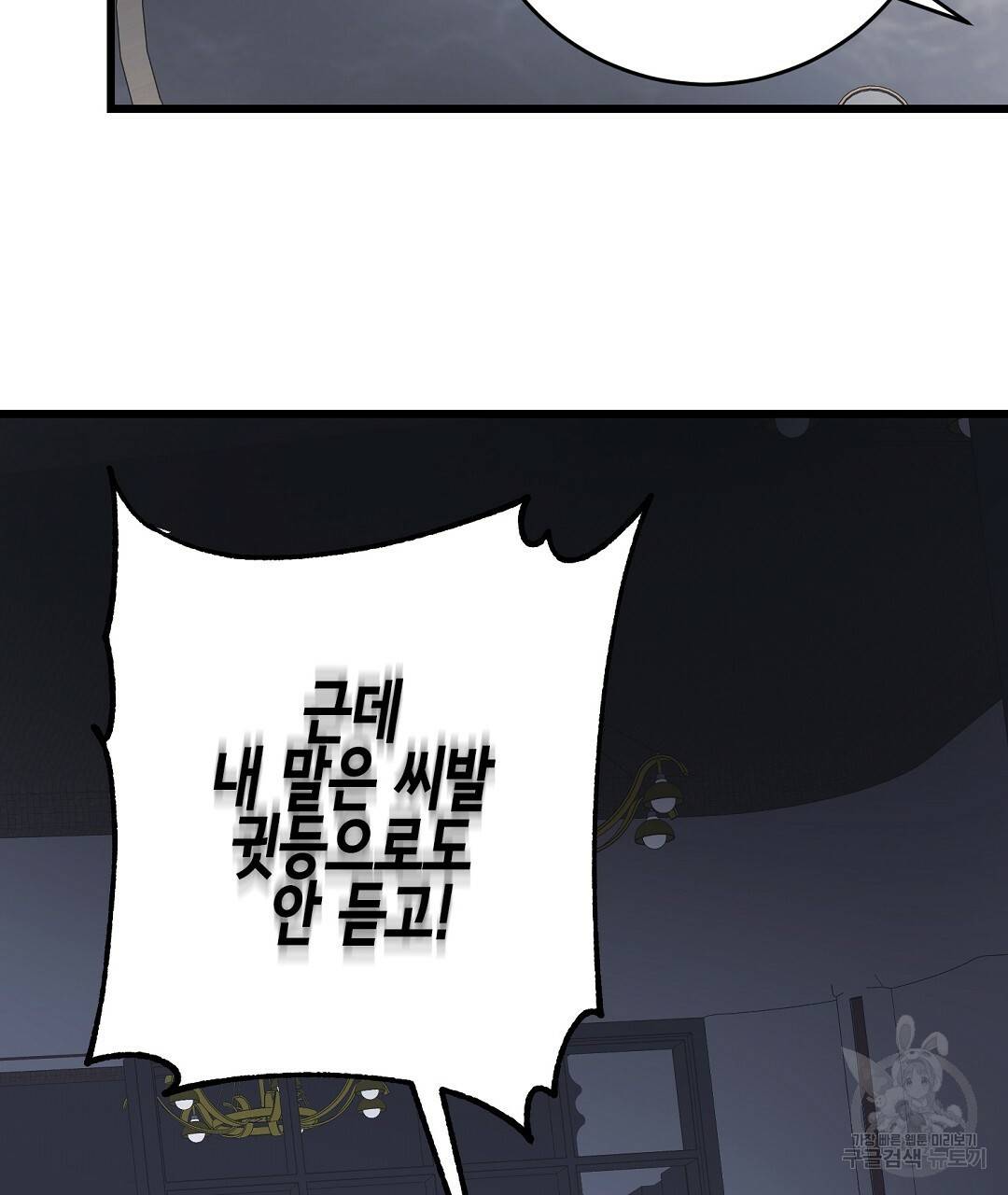 프로푼디스 10화 14