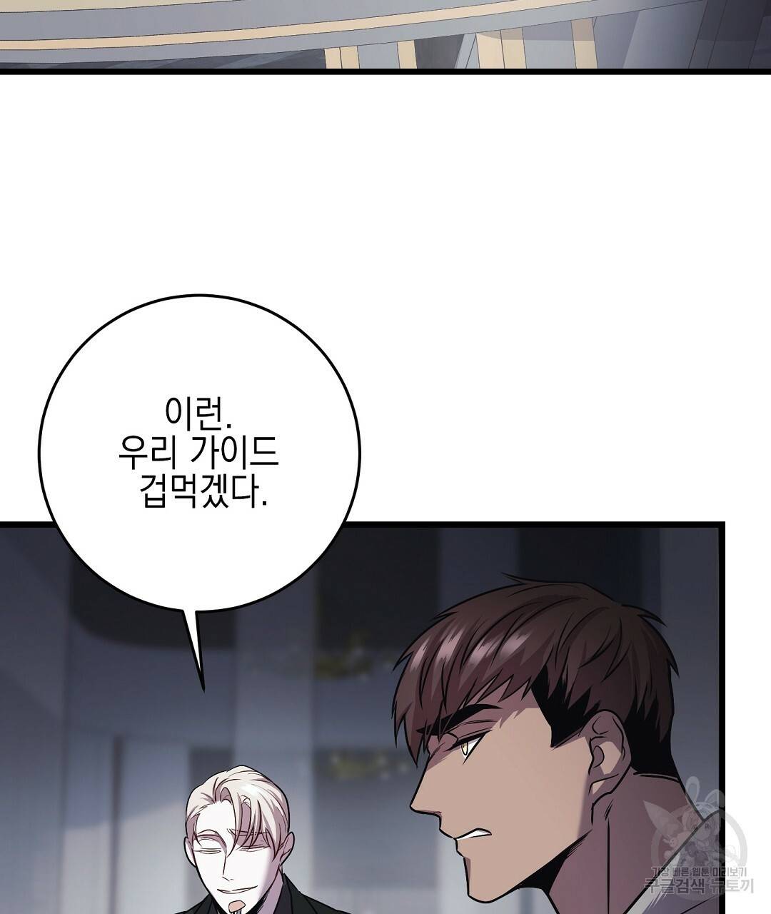 프로푼디스 10화 16