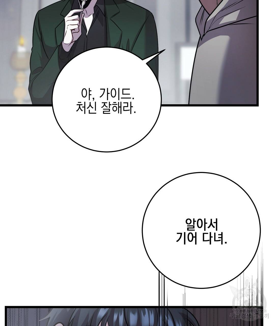프로푼디스 10화 17