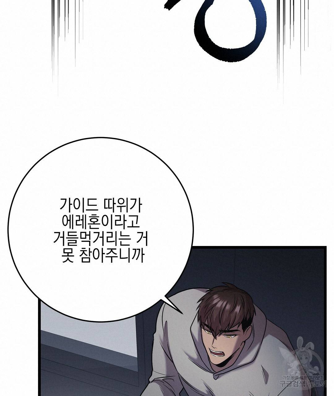 프로푼디스 10화 19