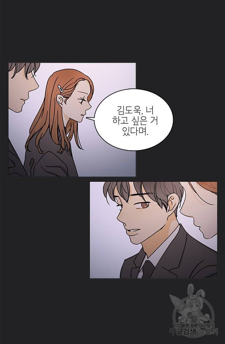도령의 가족 106화 3