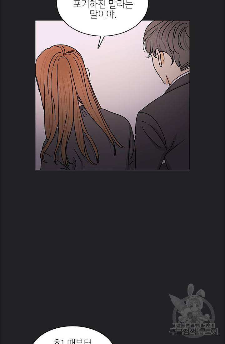 도령의 가족 106화 6