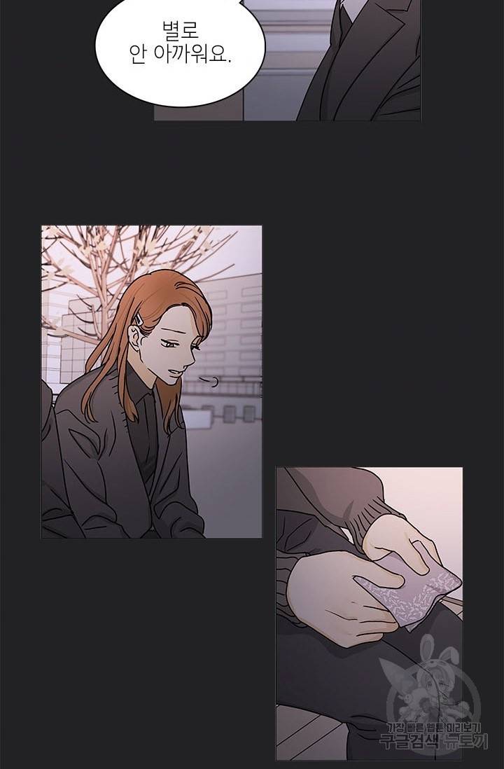 도령의 가족 106화 8