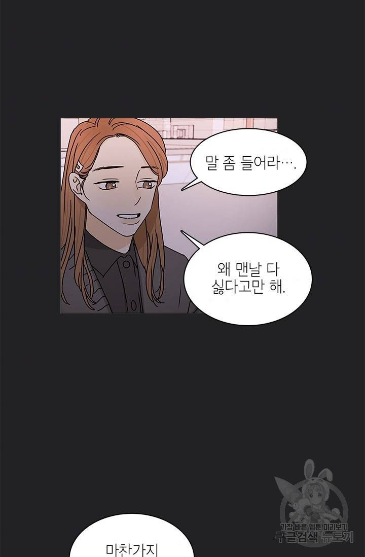 도령의 가족 106화 9
