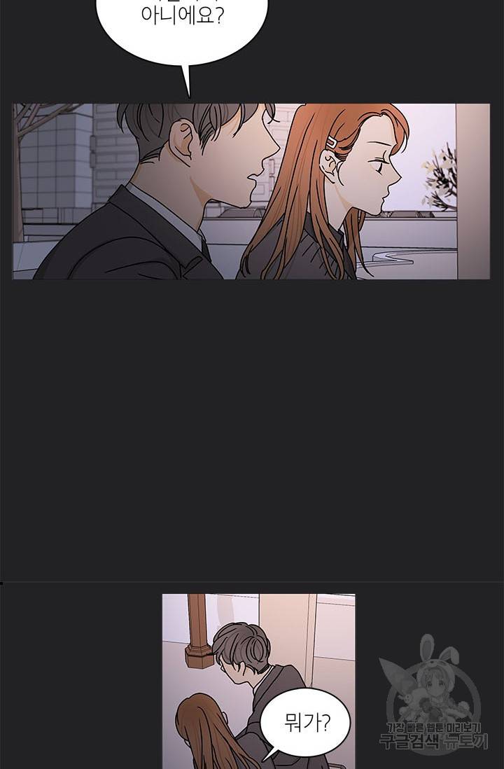 도령의 가족 106화 10