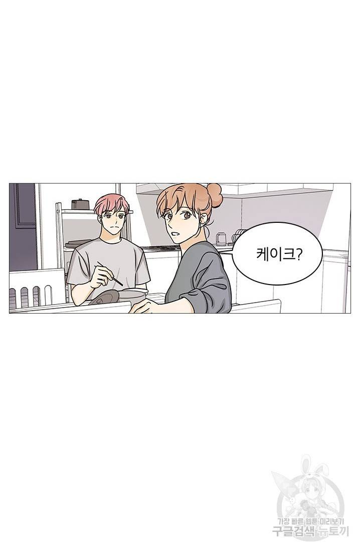 도령의 가족 113화 2