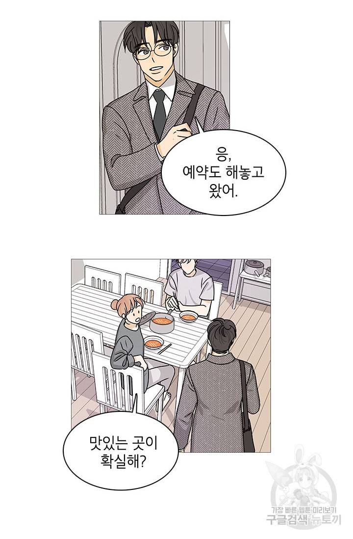 도령의 가족 113화 3