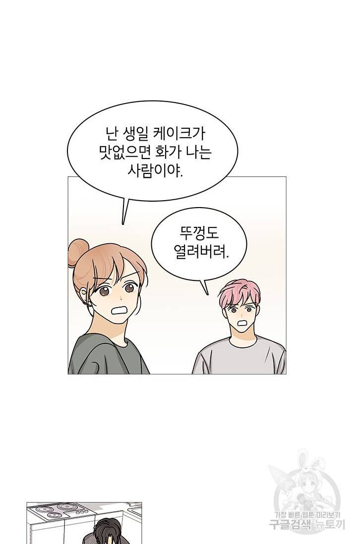 도령의 가족 113화 4