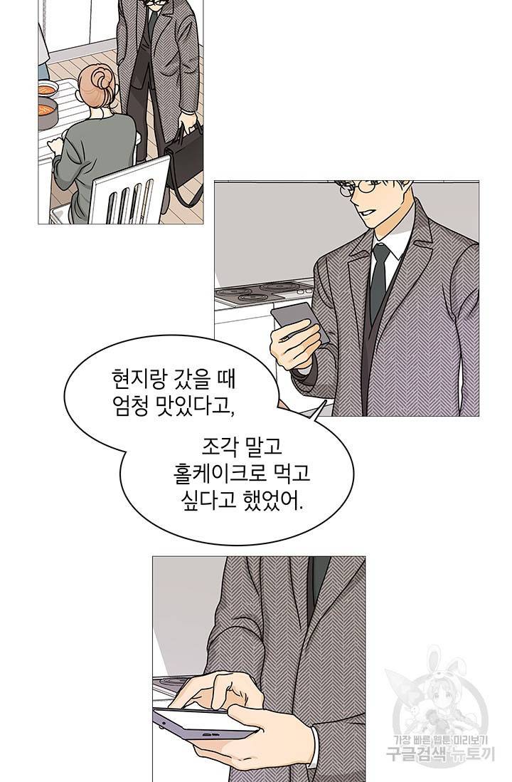 도령의 가족 113화 5