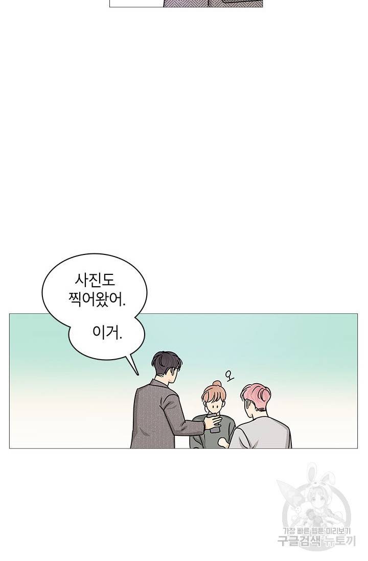 도령의 가족 113화 6