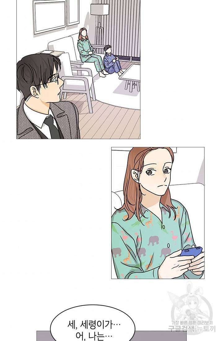 도령의 가족 113화 8