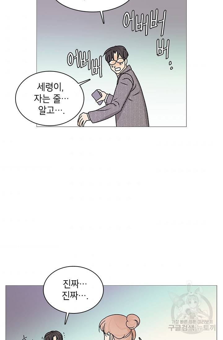 도령의 가족 113화 9