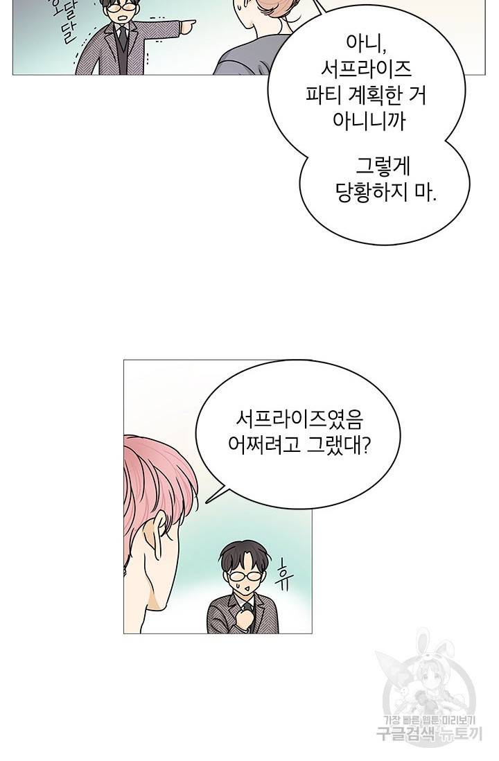 도령의 가족 113화 10