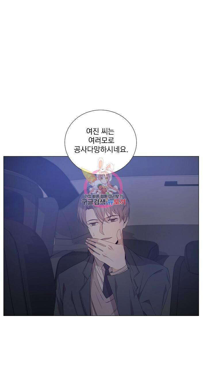 호러 로맨스, 처용 22화 1