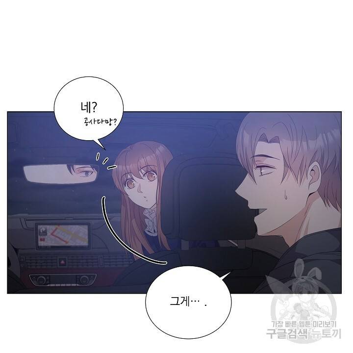 호러 로맨스, 처용 22화 2