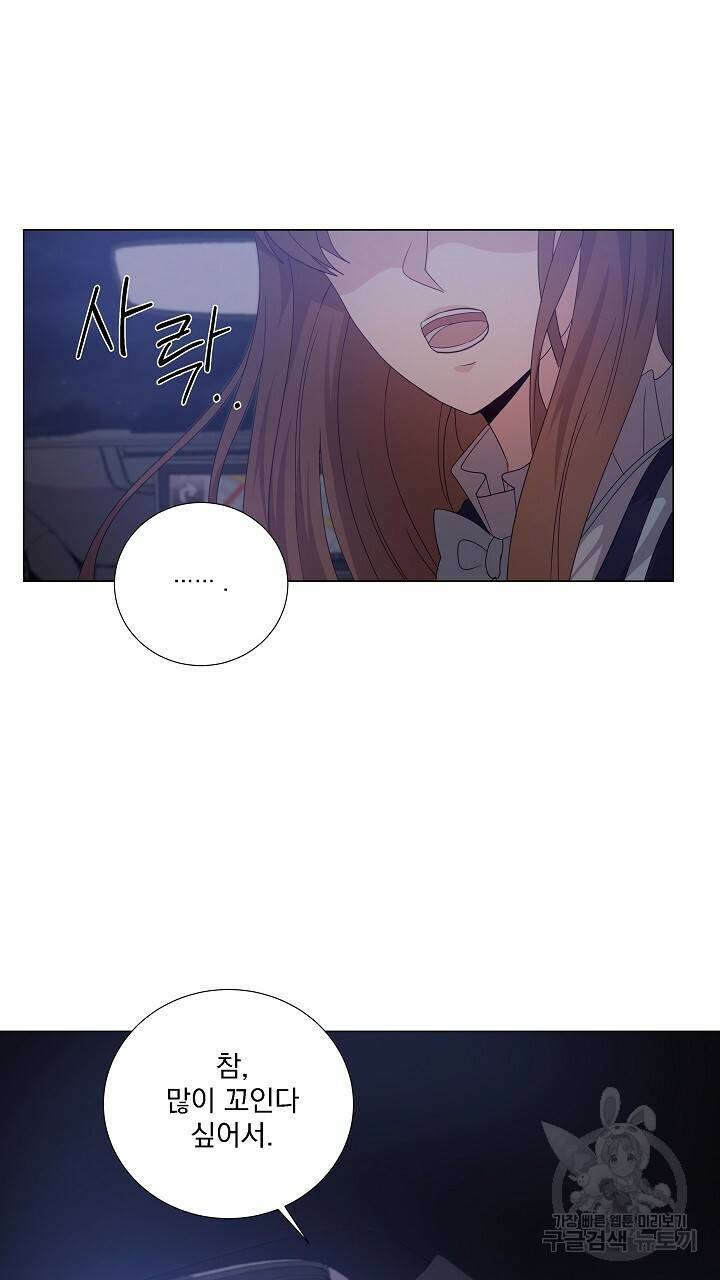 호러 로맨스, 처용 22화 3