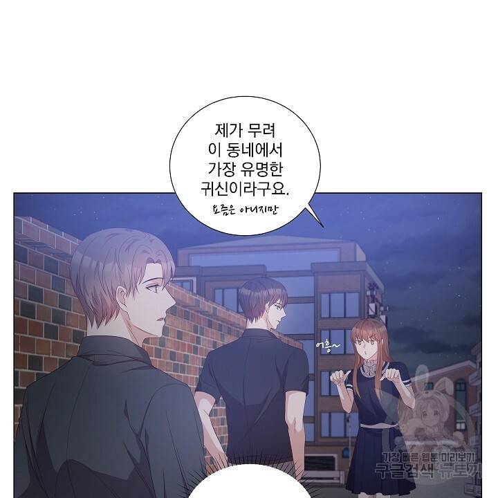 호러 로맨스, 처용 22화 8