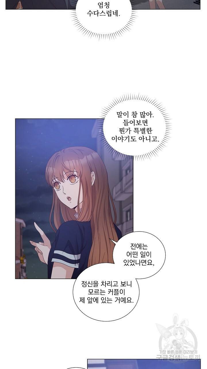 호러 로맨스, 처용 22화 9