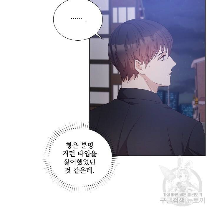 호러 로맨스, 처용 22화 10