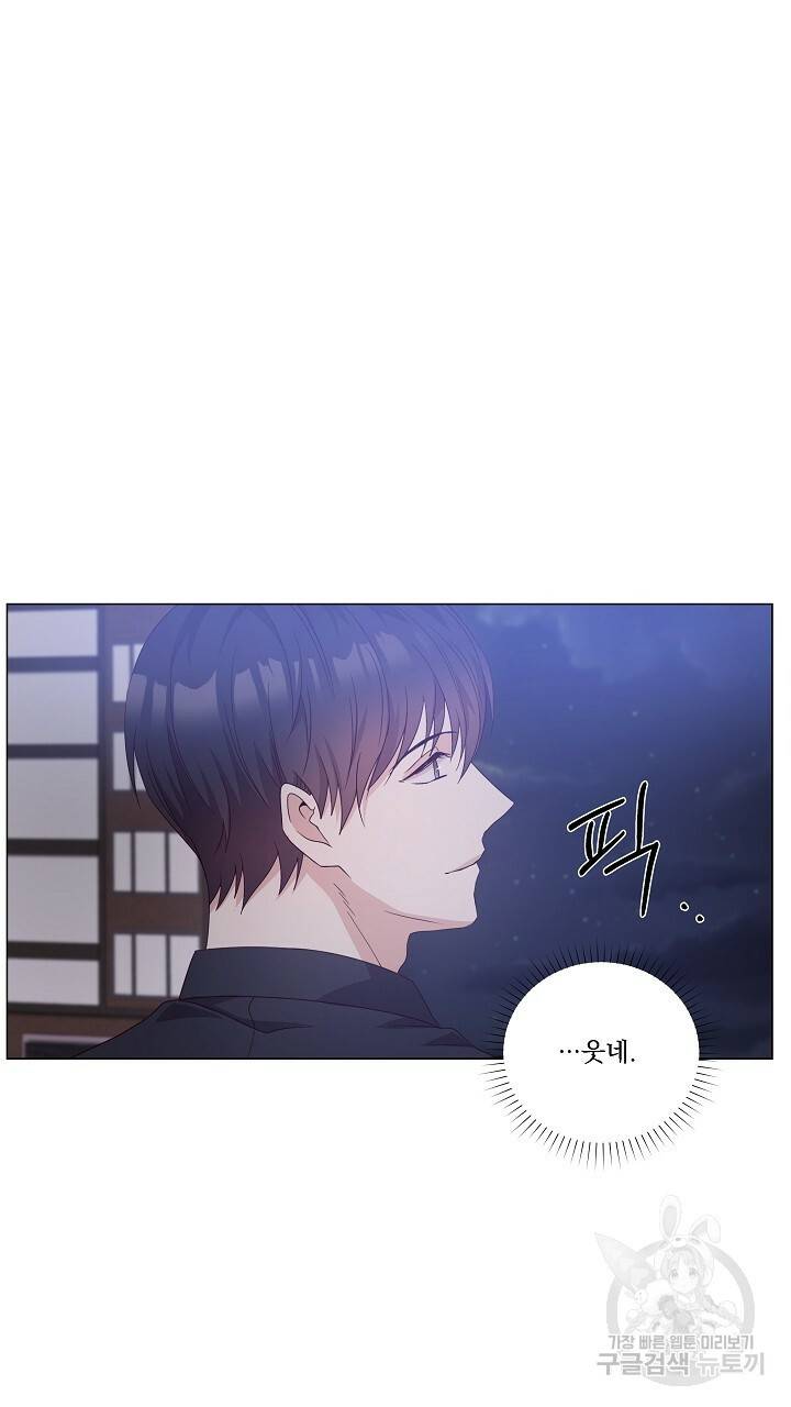 호러 로맨스, 처용 22화 11