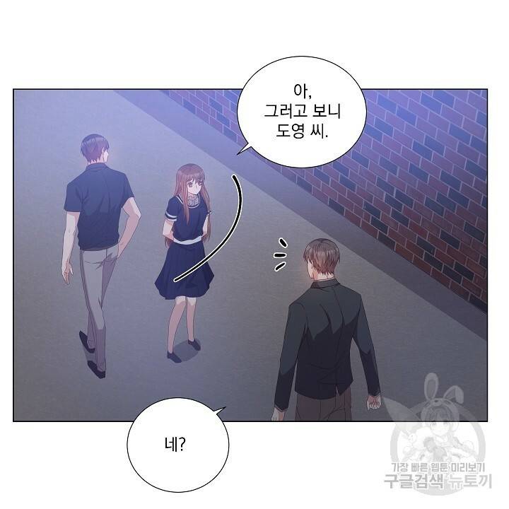 호러 로맨스, 처용 22화 12