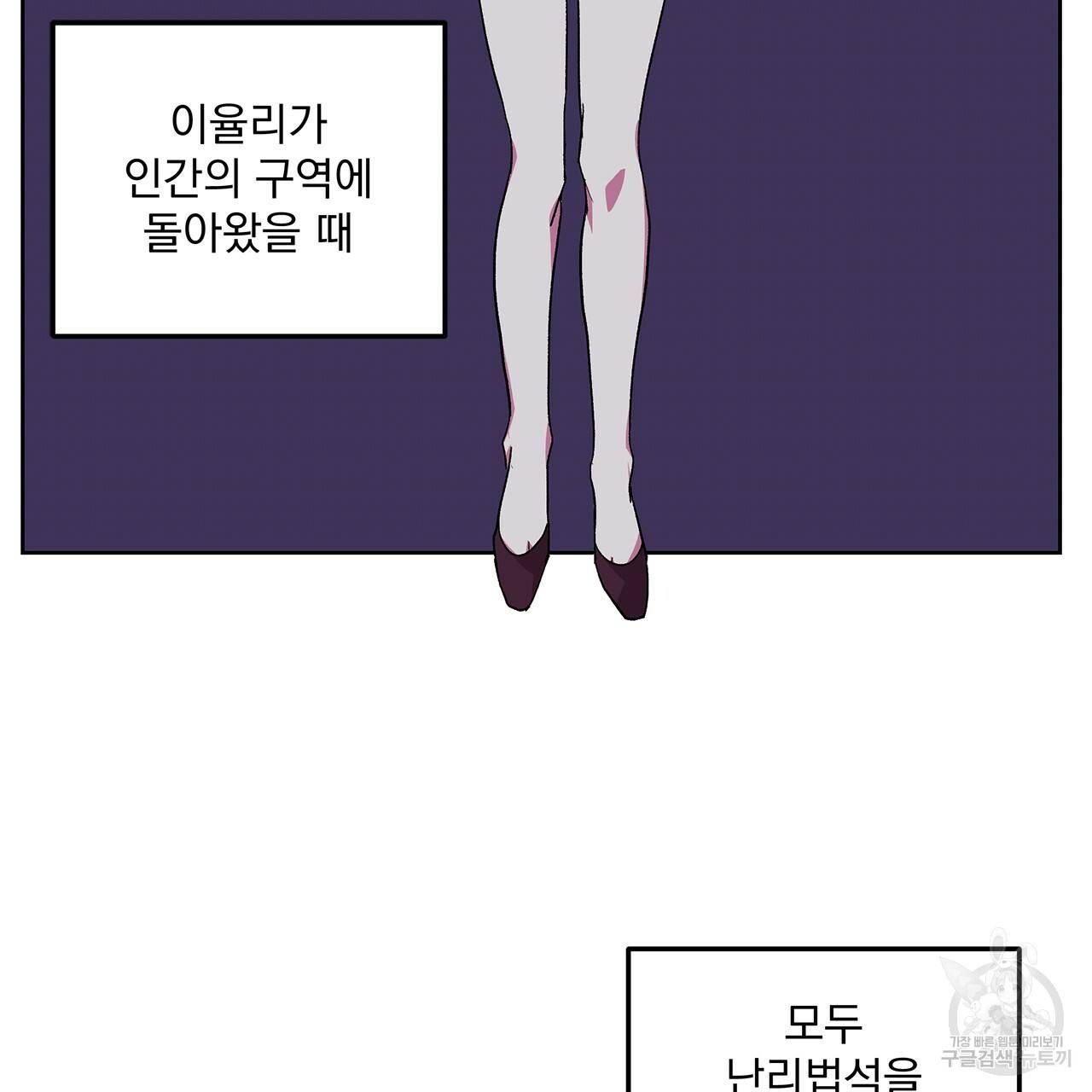 섬광행동 16화 2