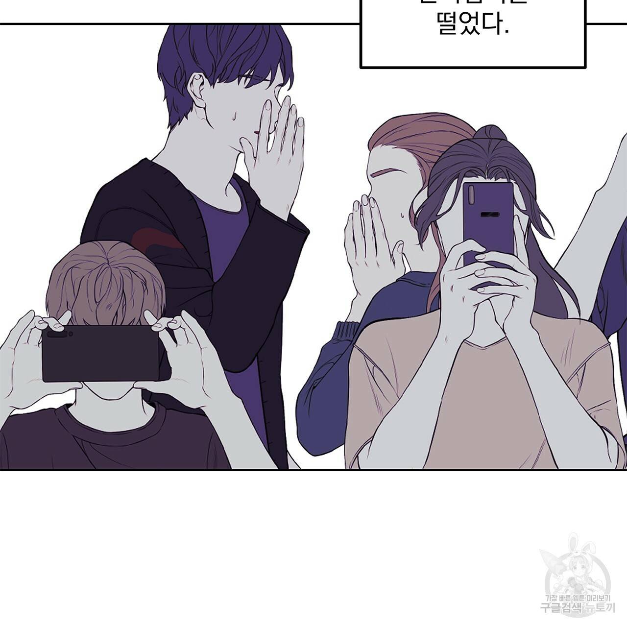 섬광행동 16화 3