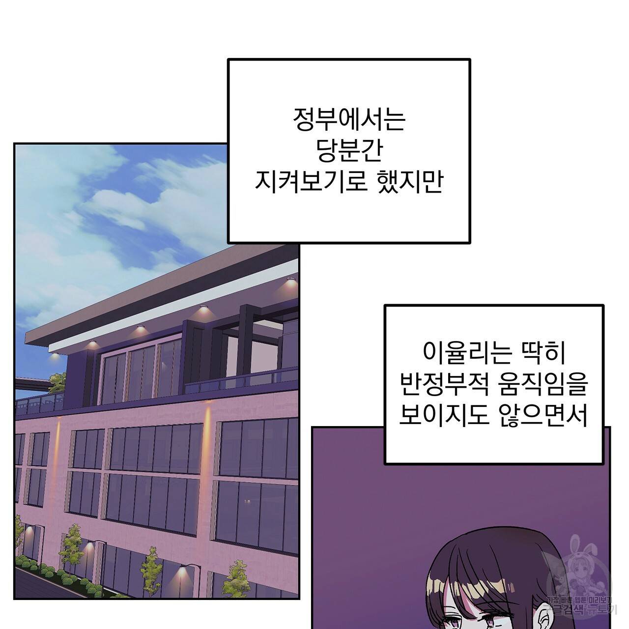 섬광행동 16화 4