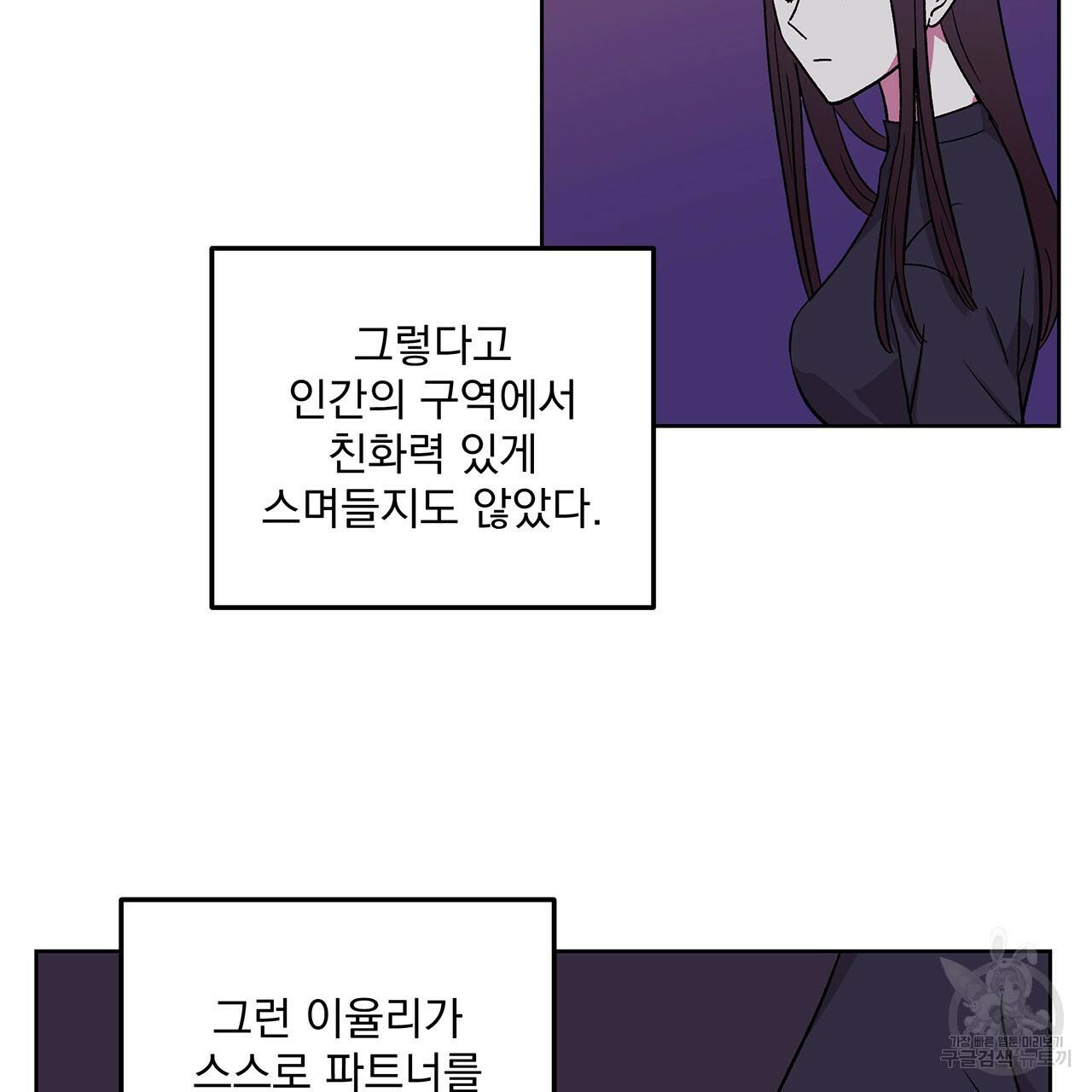 섬광행동 16화 5