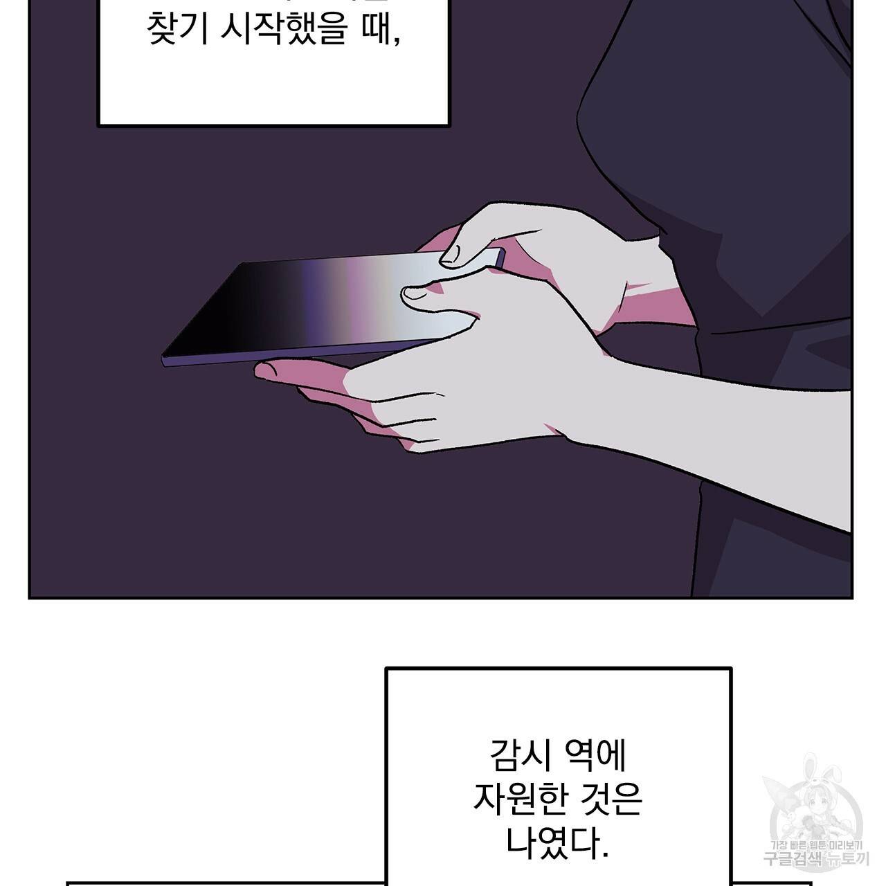 섬광행동 16화 6