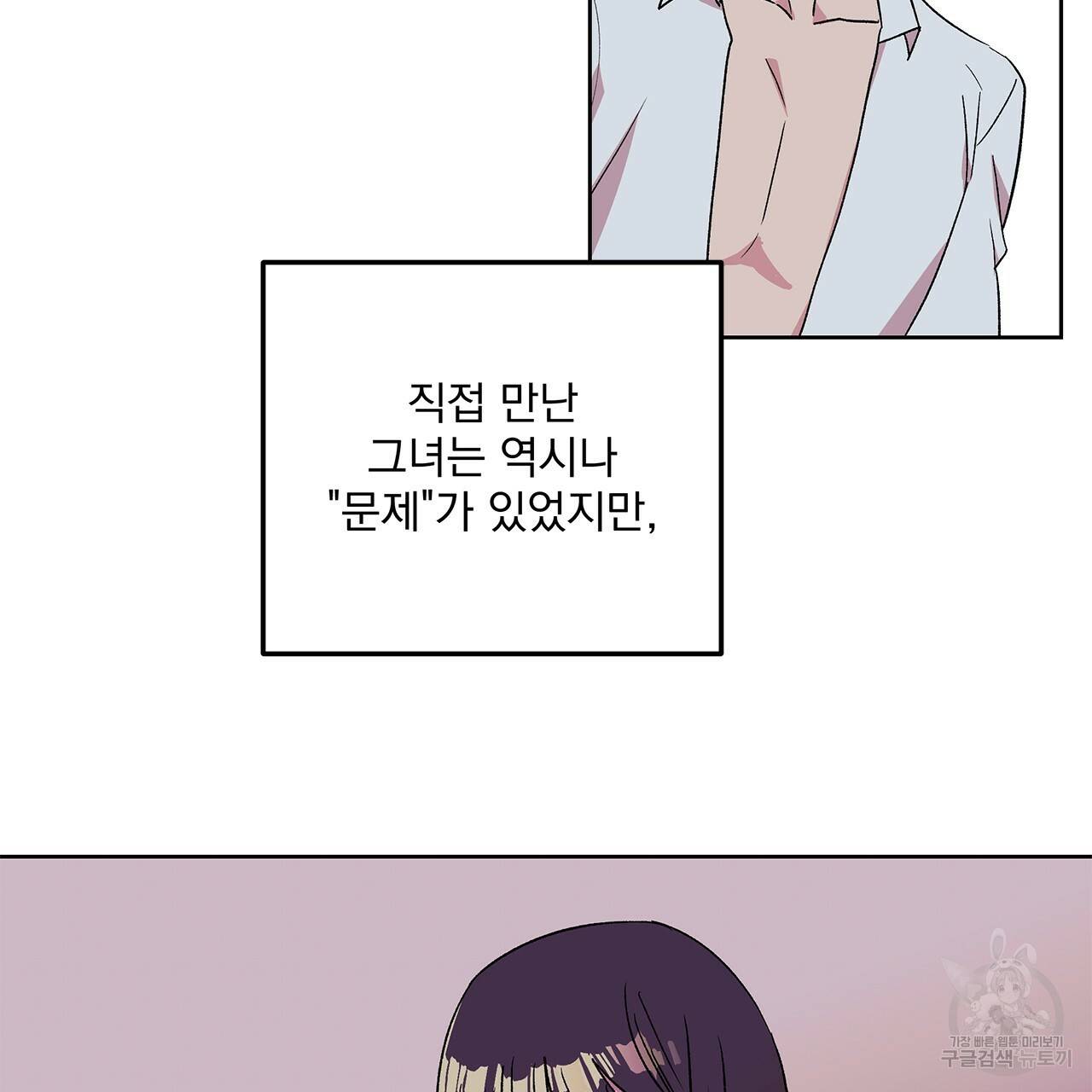 섬광행동 16화 9