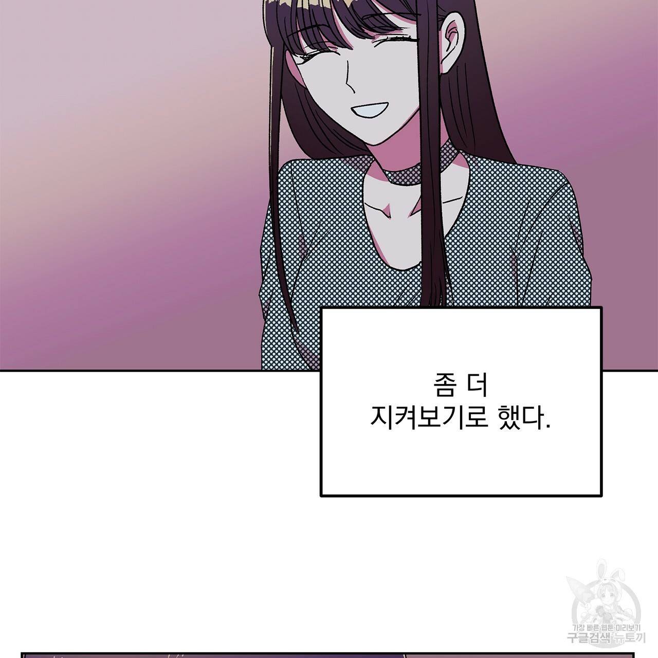 섬광행동 16화 10