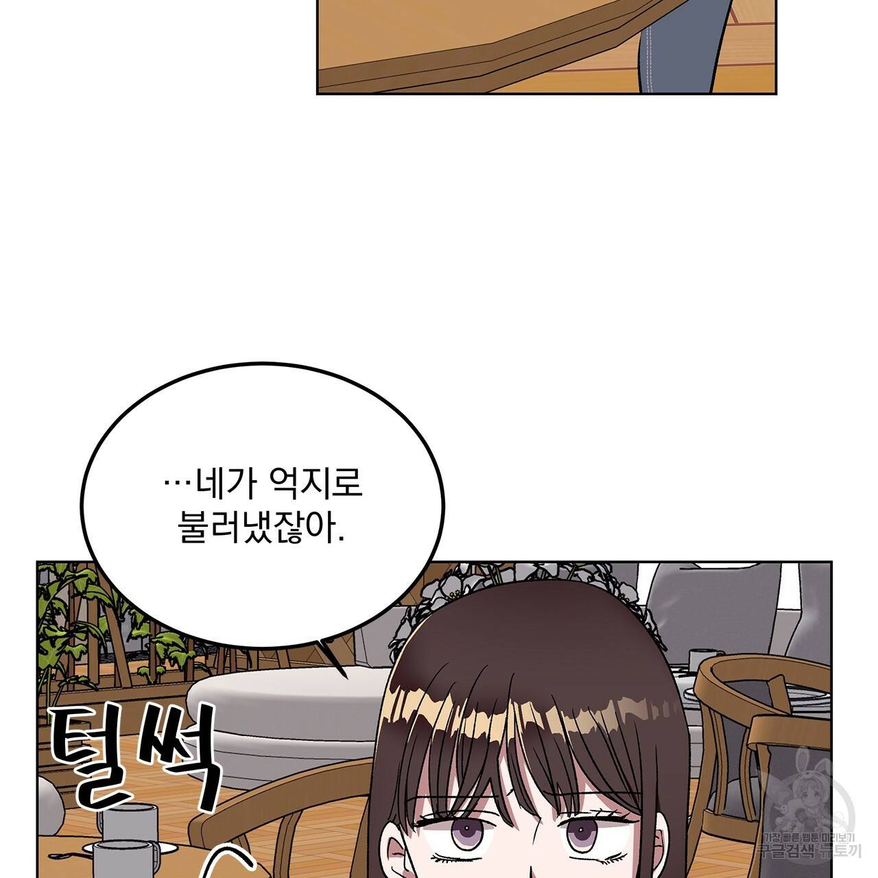 섬광행동 16화 18
