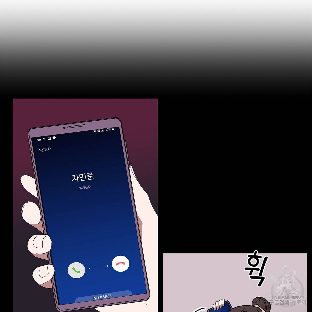섬광행동 16화 20