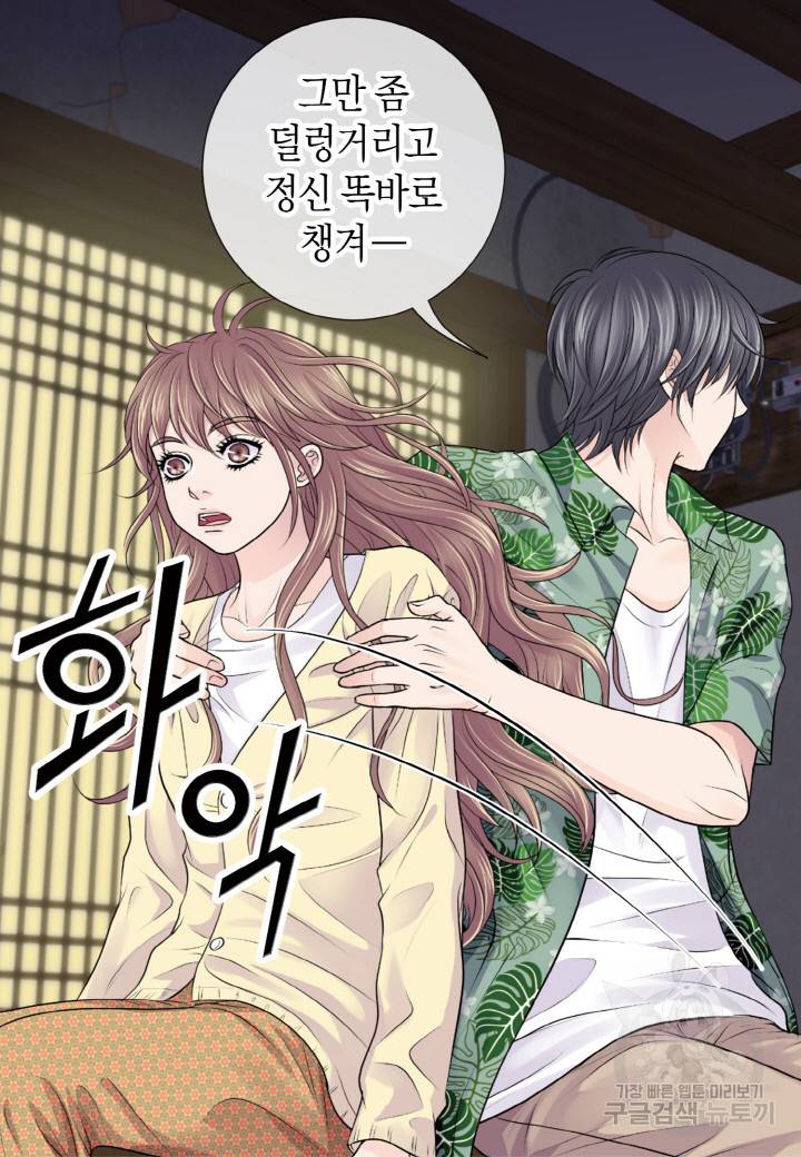 응급입니다 35화 10