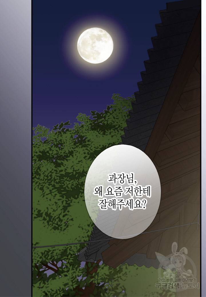 응급입니다 35화 12