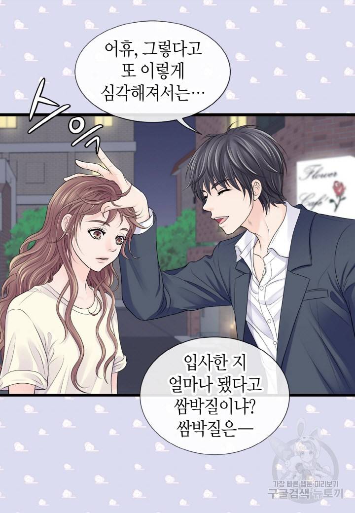 응급입니다 45화 6
