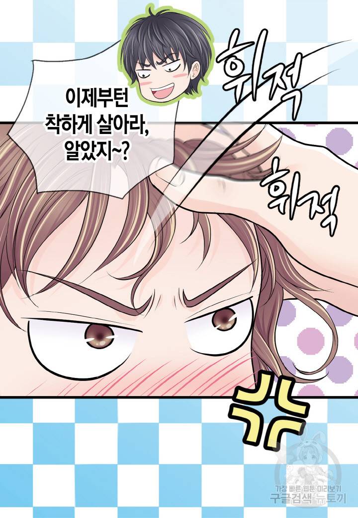 응급입니다 45화 8