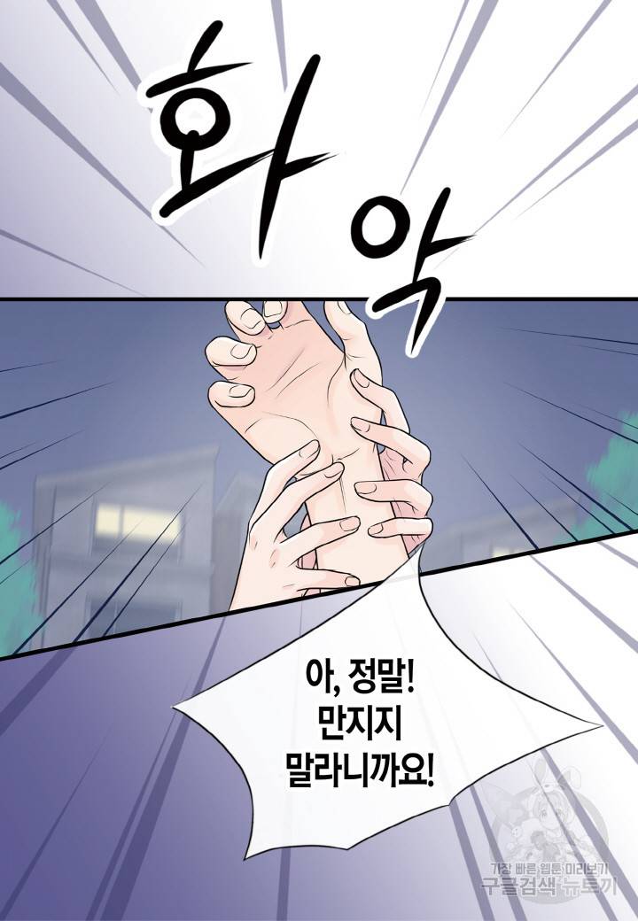 응급입니다 45화 9