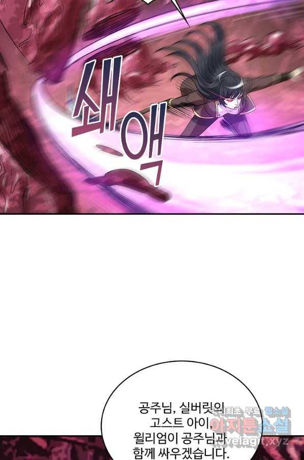 론의 지배자: 회귀하여 세상을 삼키다 132화 3