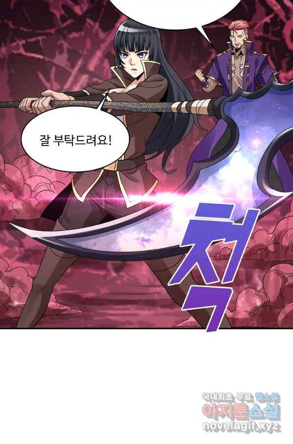 론의 지배자: 회귀하여 세상을 삼키다 132화 4