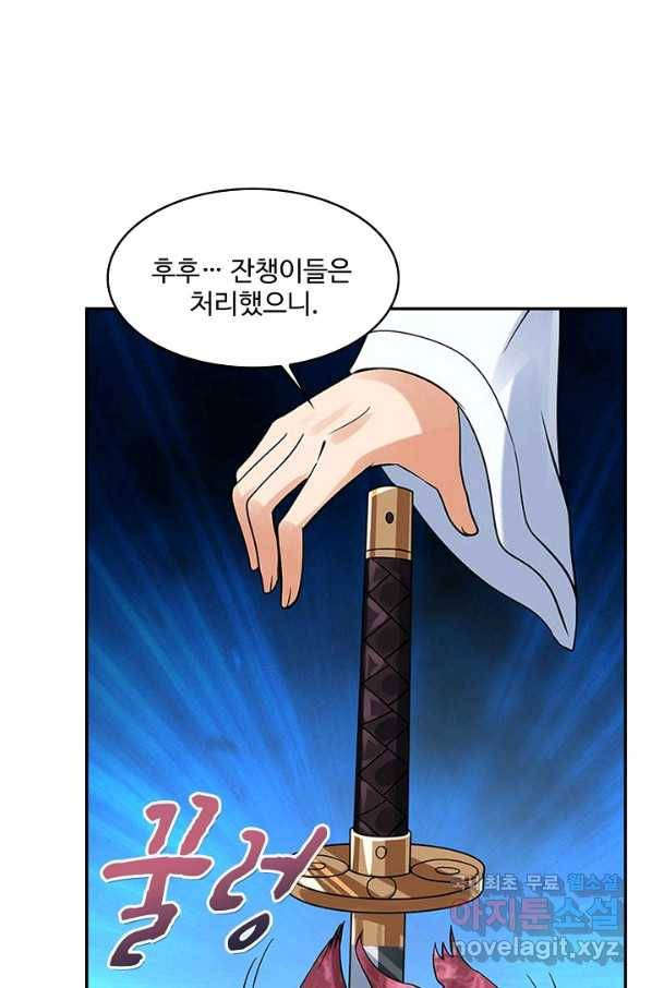 론의 지배자: 회귀하여 세상을 삼키다 132화 5