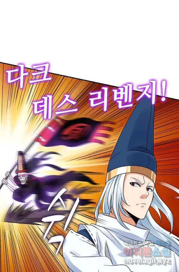 론의 지배자: 회귀하여 세상을 삼키다 132화 12